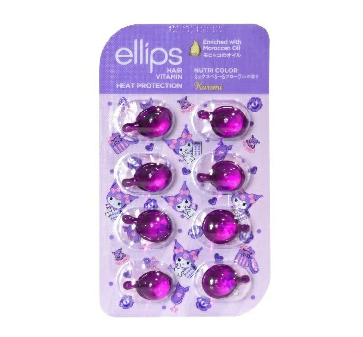 ellips Moroccan:Nutri Color(クリアーパープル )8P ※Sanrio