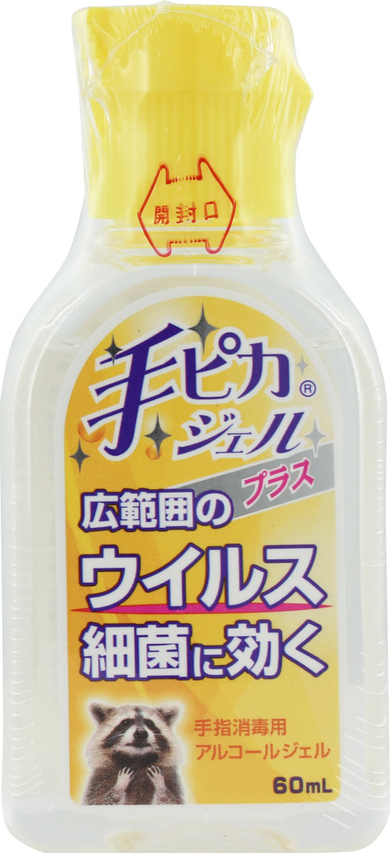 手ピカジェル プラス 60ml