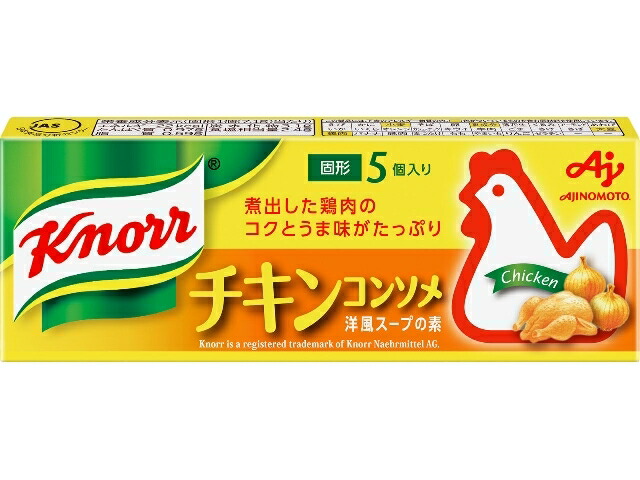 味の素 クノールコンソメ　チキンコンソメ　５個入箱