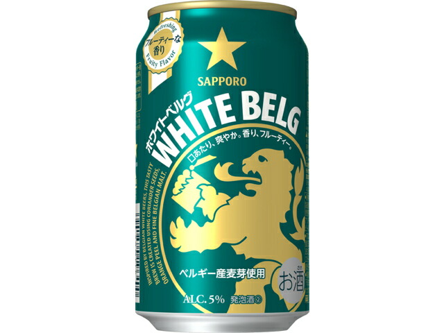 サッポロビール サッポロサッポロ　ホワイトベルグ缶３５０
