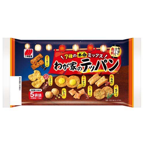 三幸製菓 わが家のテッパン(5袋入)