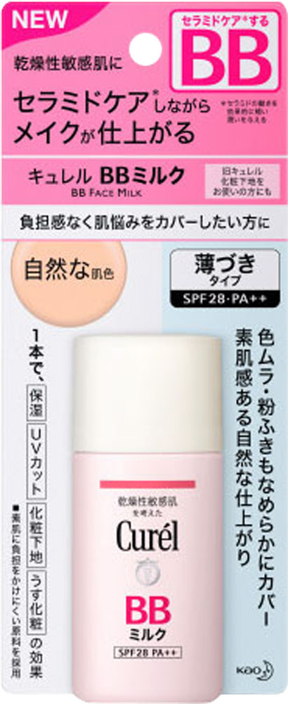 Curel(キュレル) BBミルク 自然な肌色 30mlの商品画像