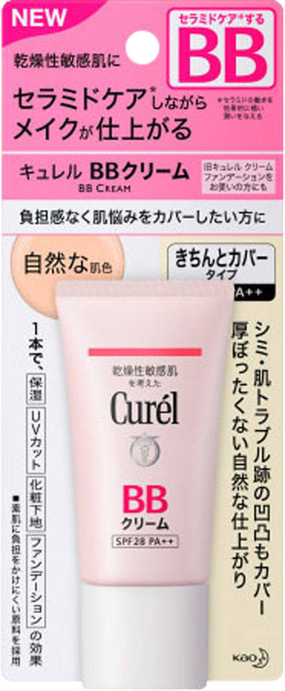 Curel(キュレル) BBクリーム 自然な肌色 35g