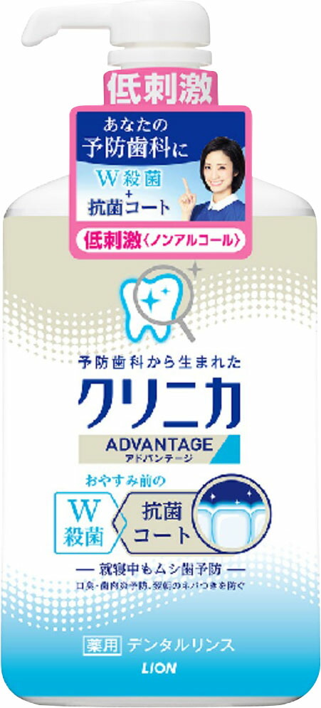 クリニカ アドバンテージ デンタルリンス 低刺激タイプ (ノンアルコール) 900ml