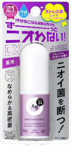 エージーデオ24 デオドラントスティックDX(フレッシュサボン) 20g