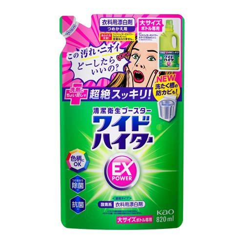 ワイドハイター EXパワー 漂白剤 詰め替え 大サイズ(820ml)