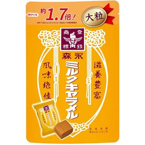 森永 ミルクキャラメル 大粒(132g)