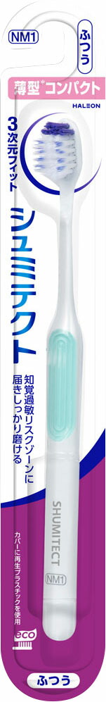 シュミテクト やさしく歯周ケアハブラシ3次元フィット 薄型コンパクト(ふつう) 1本