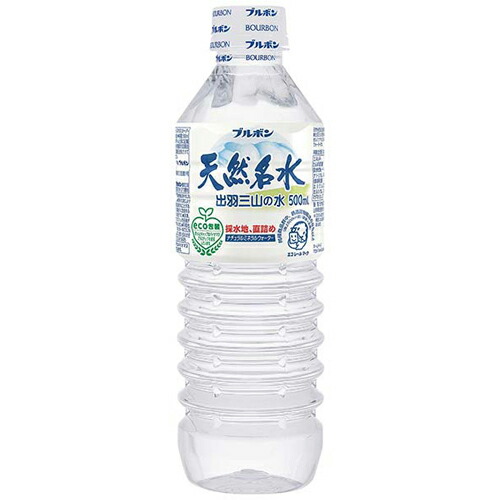 ブルボン 天然名水出羽三山の水 500ml