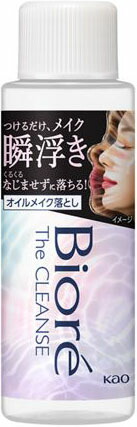 ビオレ ザクレンズオイルメイク落とし ミニ 50ml