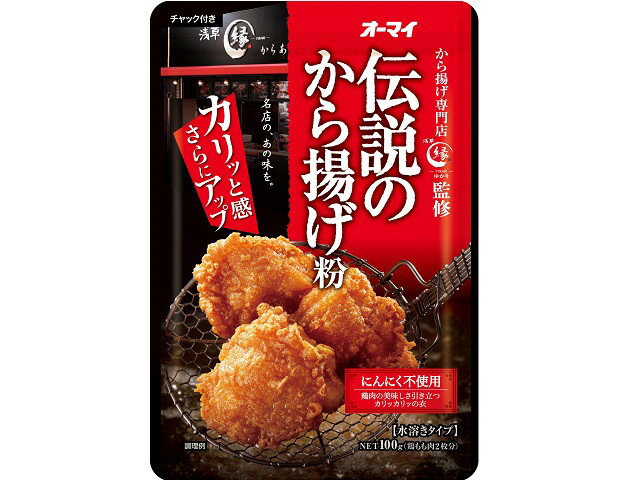 オーマイ 伝説のから揚げ粉(100g)