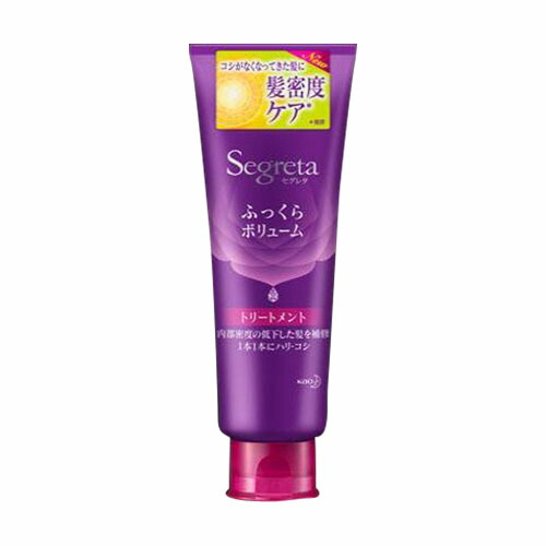 Segreta(セグレタ) トリートメント180g