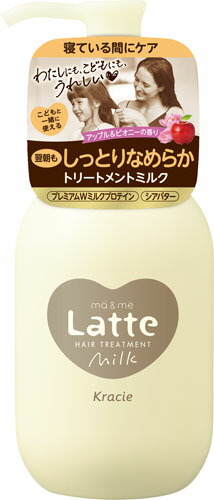 マー&ミー ダメージケア ミルキートリートメント 180g