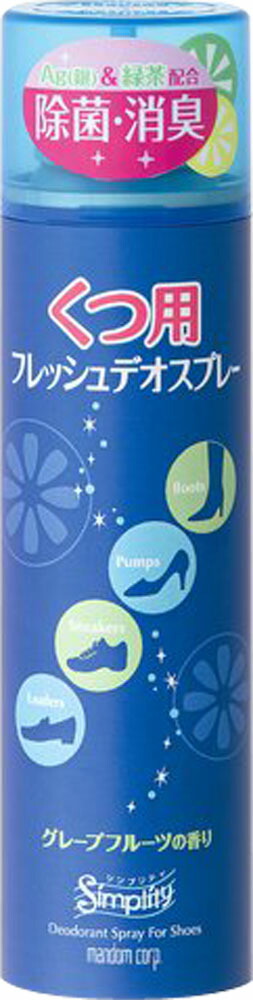 シンプリティ くつ用フレッシュデオスプレー 150ml