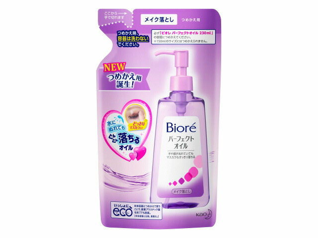 Biore(ビオレ) メイク落としパーフェクトオイル つめかえ用 210mlの商品画像