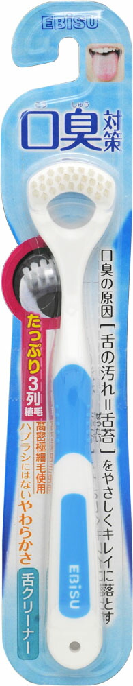 B-D3 舌クリーナー・ラバーグリップ