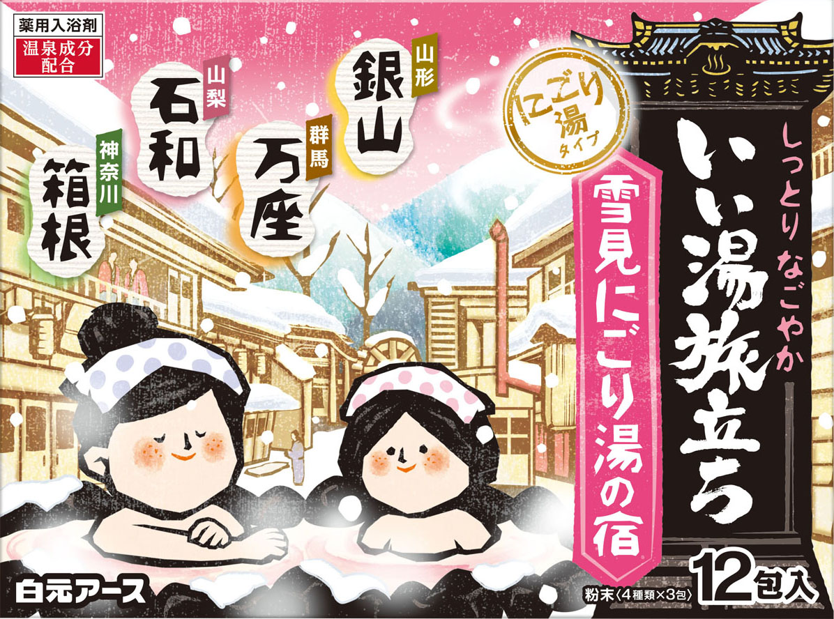 いい湯旅立ち 雪見にごり湯の宿 12包入