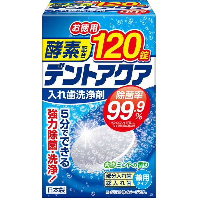 MKB　デントアクア　入れ歯洗浄剤　120錠
