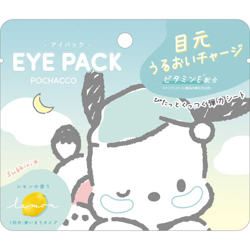 ポチャッコ　アイパック　レモンの香り