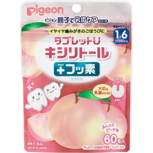 ピジョン 親子で乳歯ケア タブレットU キシリトールプラスフッ素 ふんわりピーチ味(60粒入)