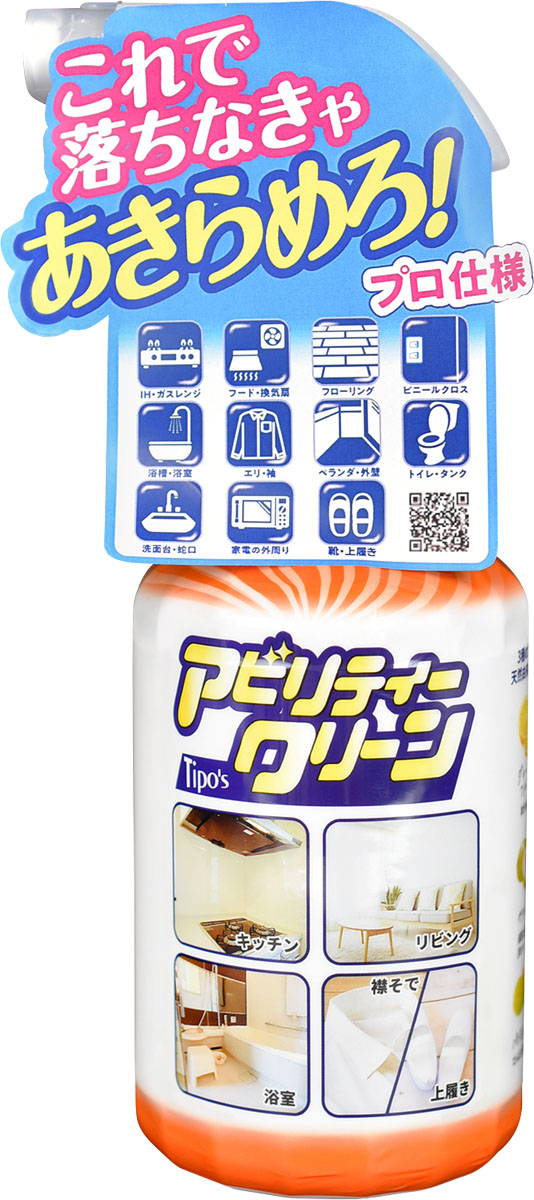 アビリティークリーン 本体 500ml