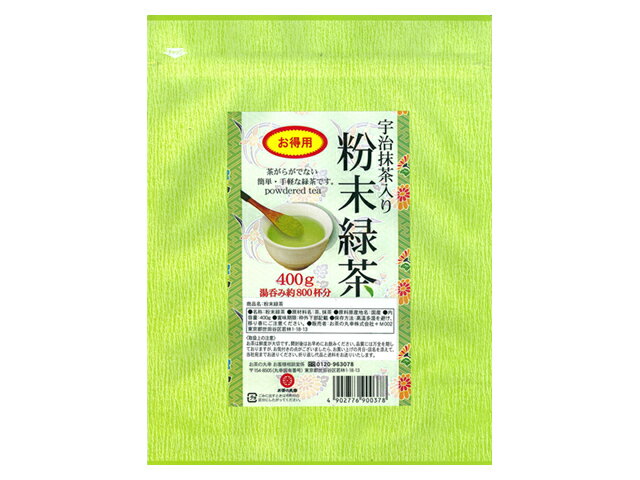 お茶の丸幸 お得用 宇治抹茶入り粉末緑茶 400g