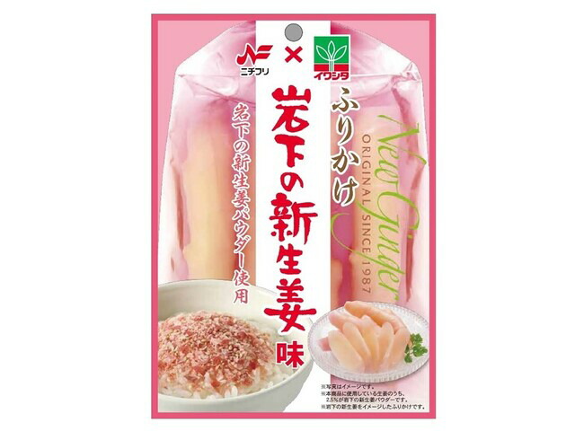 岩下の新生姜味ふりかけ