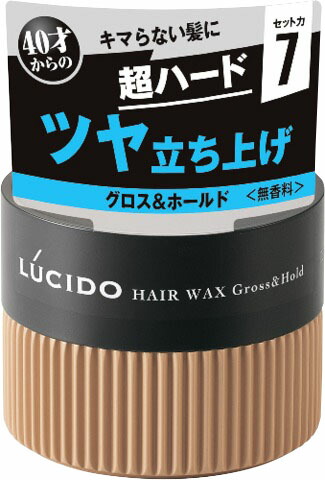 ルシード ヘアワックス グロス&ホールド 80g