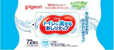 トイレに流せるおしりナップ ふんわり厚手 72枚