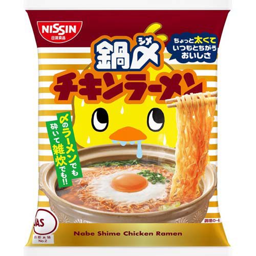日清食品 鍋〆チキンの商品画像