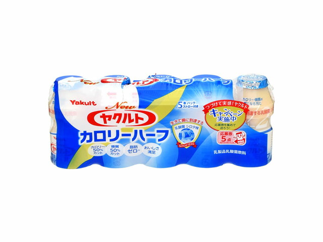 ヤクルト Newヤクルト カロリーハーフ 65mlX5