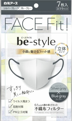 ビースタイル 立体タイプ ふつうサイズ シルバーグレー×ブルーグレー7枚入
