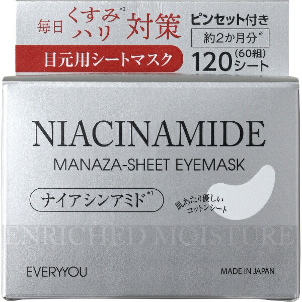 DOSHISHA EVERYYOU ナイアシンアミドシートアイマスク 120枚の商品画像