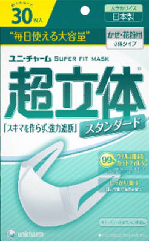 超快適マスク 超立体ライトSTDタイプ大きめ 30枚