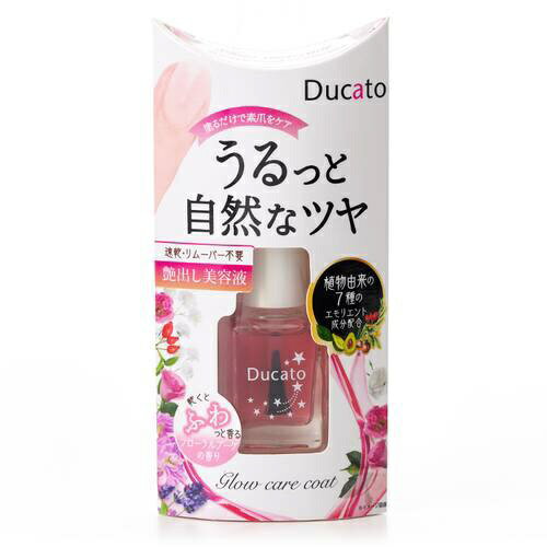 デュカート グロウケアコート 7mL