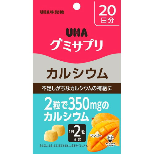 グミサプリ カルシウム 20日分(40粒)