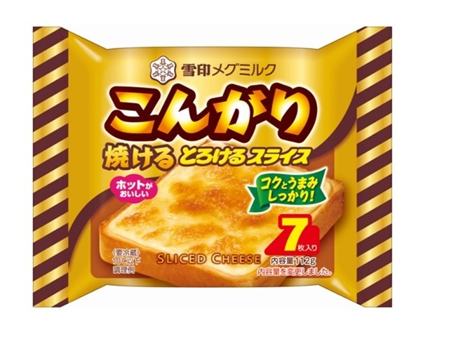 雪印メグミルク こんがり焼ける　とろけるスライス