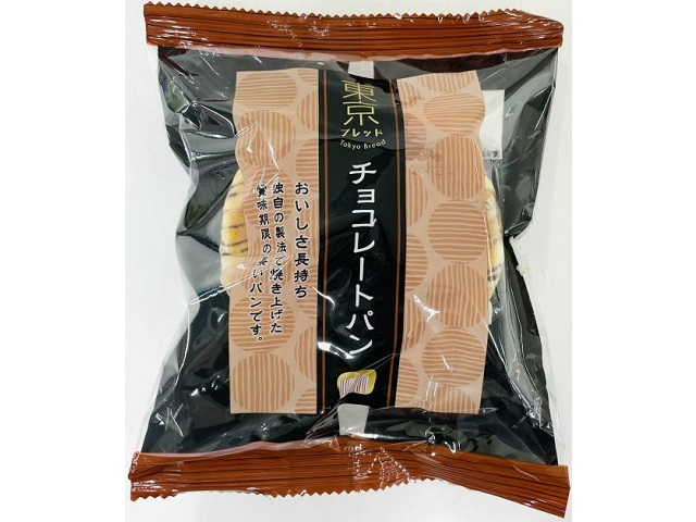 東京ブレッド チョコレートパン 1個