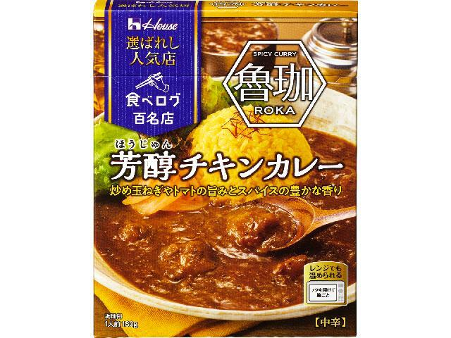 ハウス 選ばれし人気店 芳醇チキンカレー 中辛(180g)