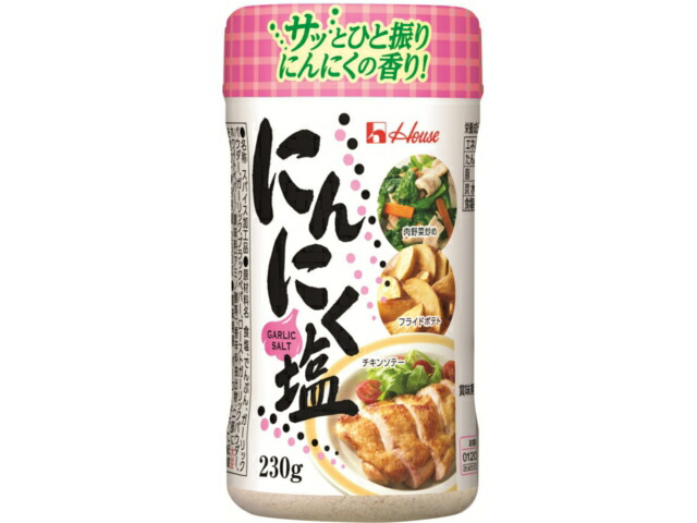 ハウス食品 にんにく塩