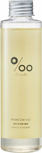 プロミルオイルN 150ml