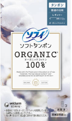 ソフィ ソフトタンポンオーガニック100%R 8個
