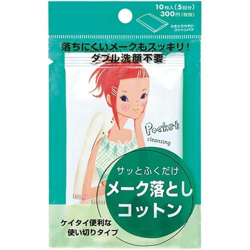 POCKET(ポケット) クレンジングNA新 10枚×5包入