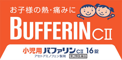 小児用バファリンC II 16錠