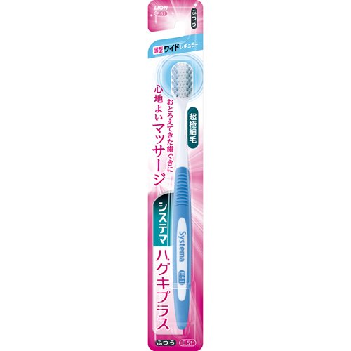 システマ ハグキプラス ハブラシ ワイドレギュラー ふつう
