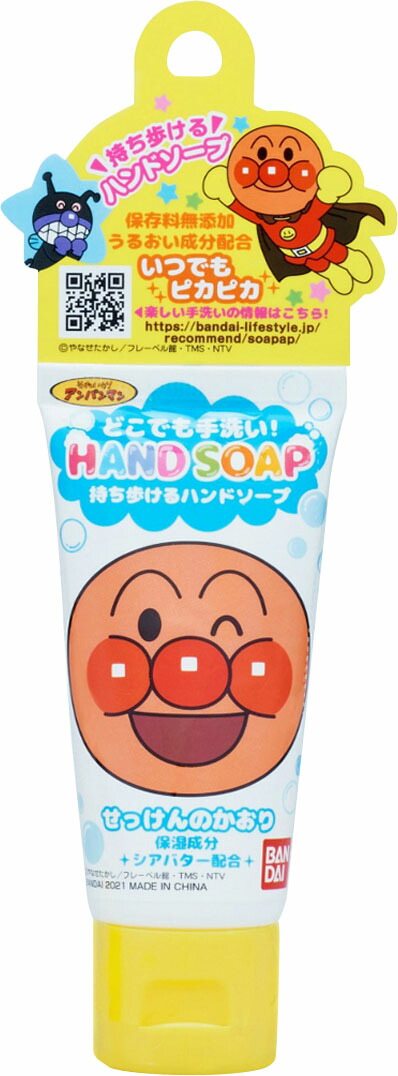 アンパンマン どこでも手洗い!ハンドソープ 30gの商品画像