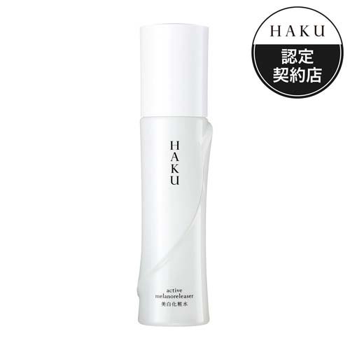 HAKU(ハク) アクティブメラノリリーサー120ml