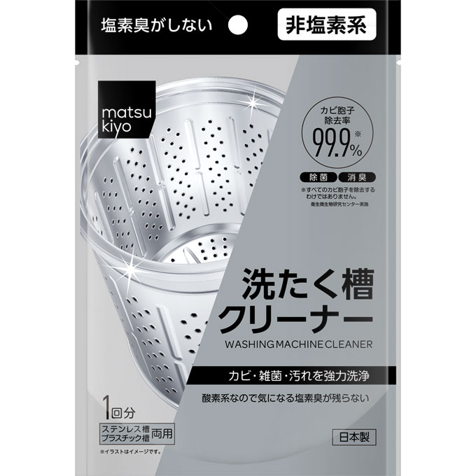 matsukiyo 洗たく槽クリーナー 250g