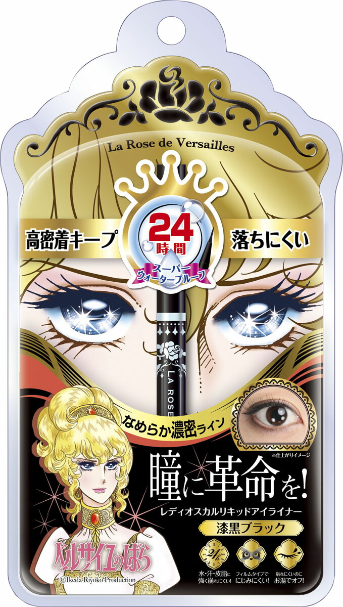 ベルサイユのばら リキッドアイライナー 漆黒ブラック