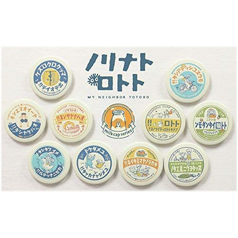 となりのトトロ　缶バッジコレクション　牛乳瓶の商品画像